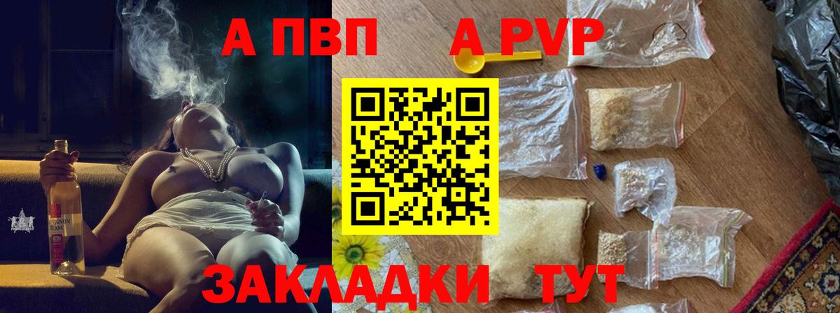 A-PVP  А ПВП Crystall  Alpha PVP СК  Вход с VPN  Аргун  APVP крисы CK 