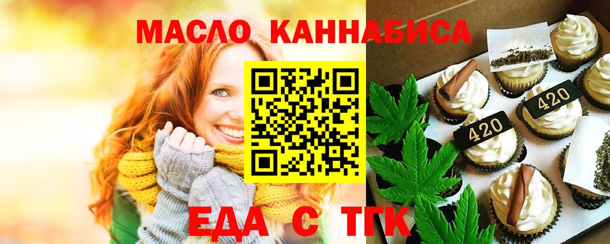 Аргун  Cannafood марихуана  Вход с VPN 