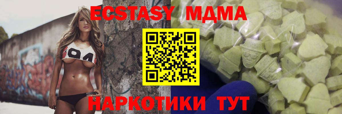 mega ONION  Ecstasy круглые  Ecstasy MDMA  Экстази  Вход с VPN  Аргун 