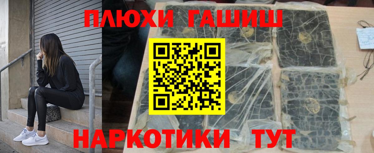 Аргун  ГАШ убойный  Вход с VPN  ГАШ AMNESIA HAZE 