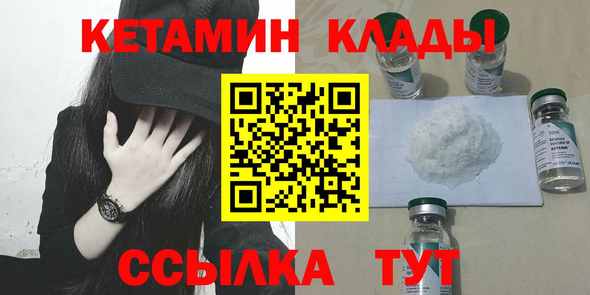 Аргун  КЕТАМИН VHQ  KRAKEN ONION  Вход с VPN 