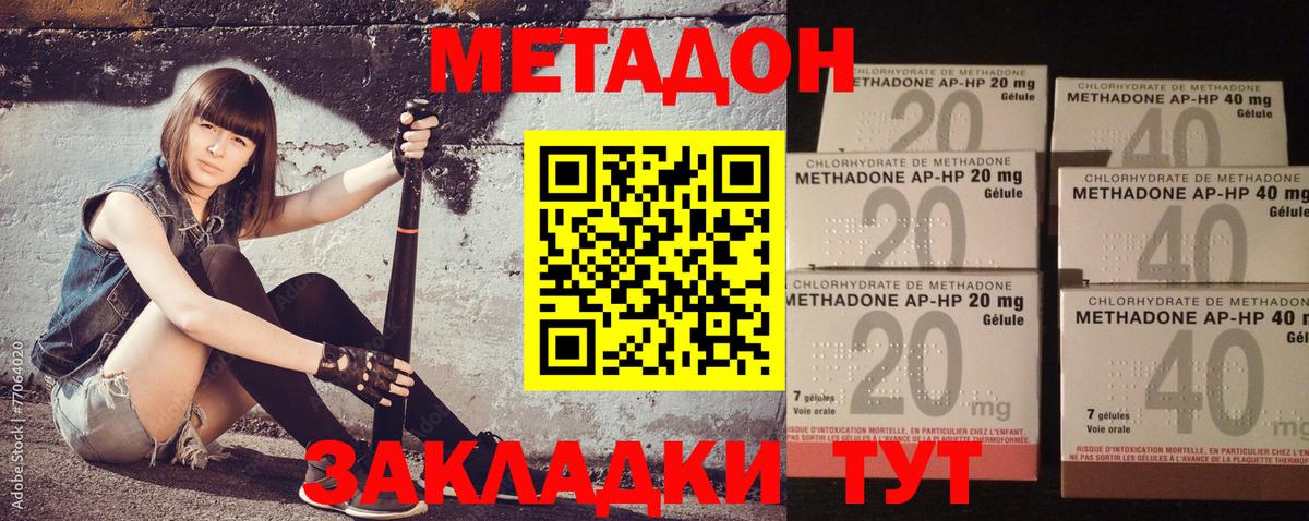 Аргун  Метадон мёд  Вход с VPN 
