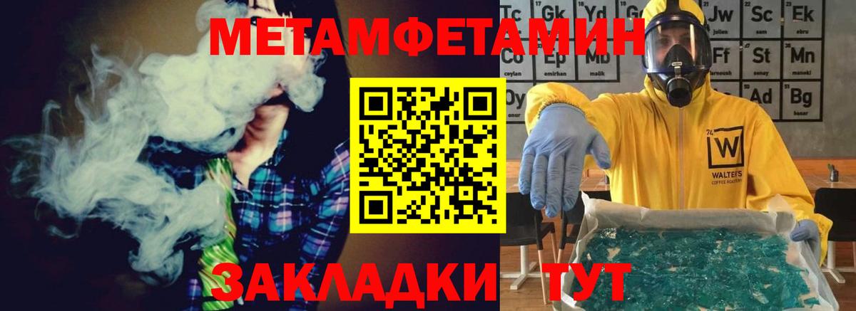 Метамфетамин Methamphetamine Аргун