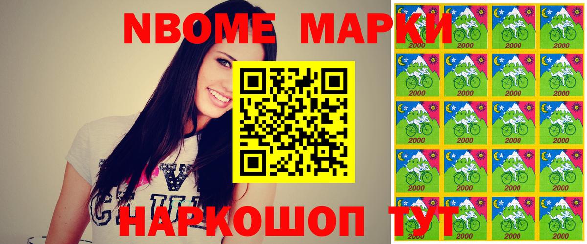 купить   Марки NBOMe 1,8мг  Вход с VPN  Аргун 
