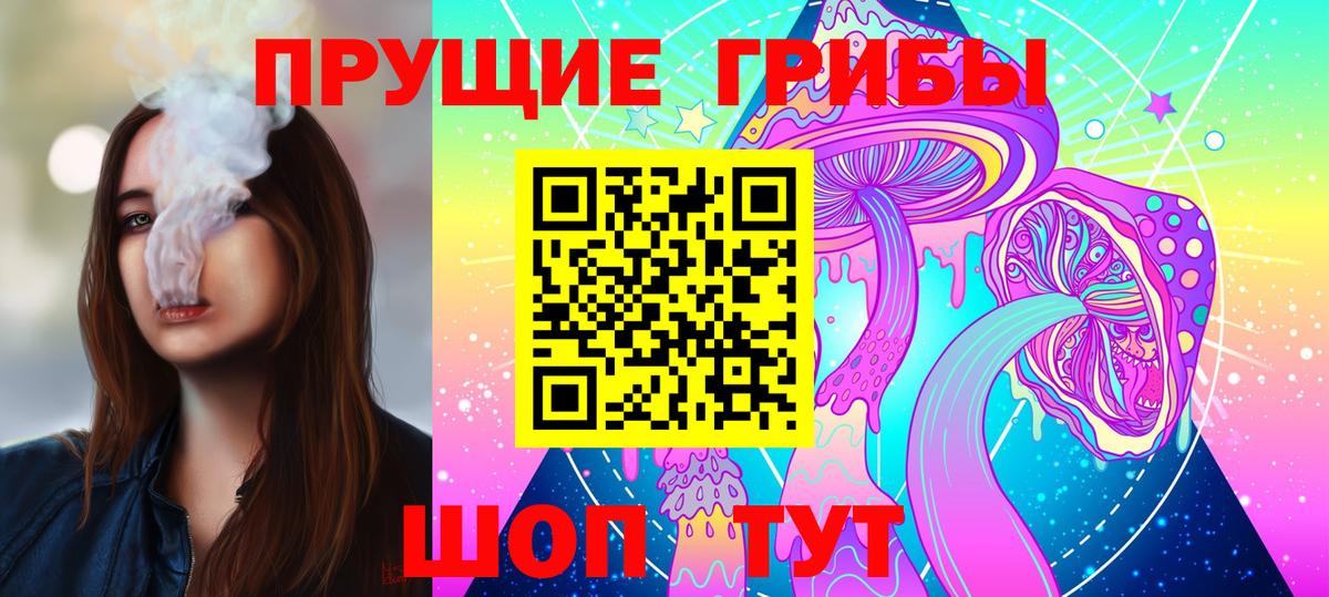Галлюциногенные грибы мухоморы  Псилоцибиновые грибы GOLDEN TEACHER  Аргун  Вход с VPN 